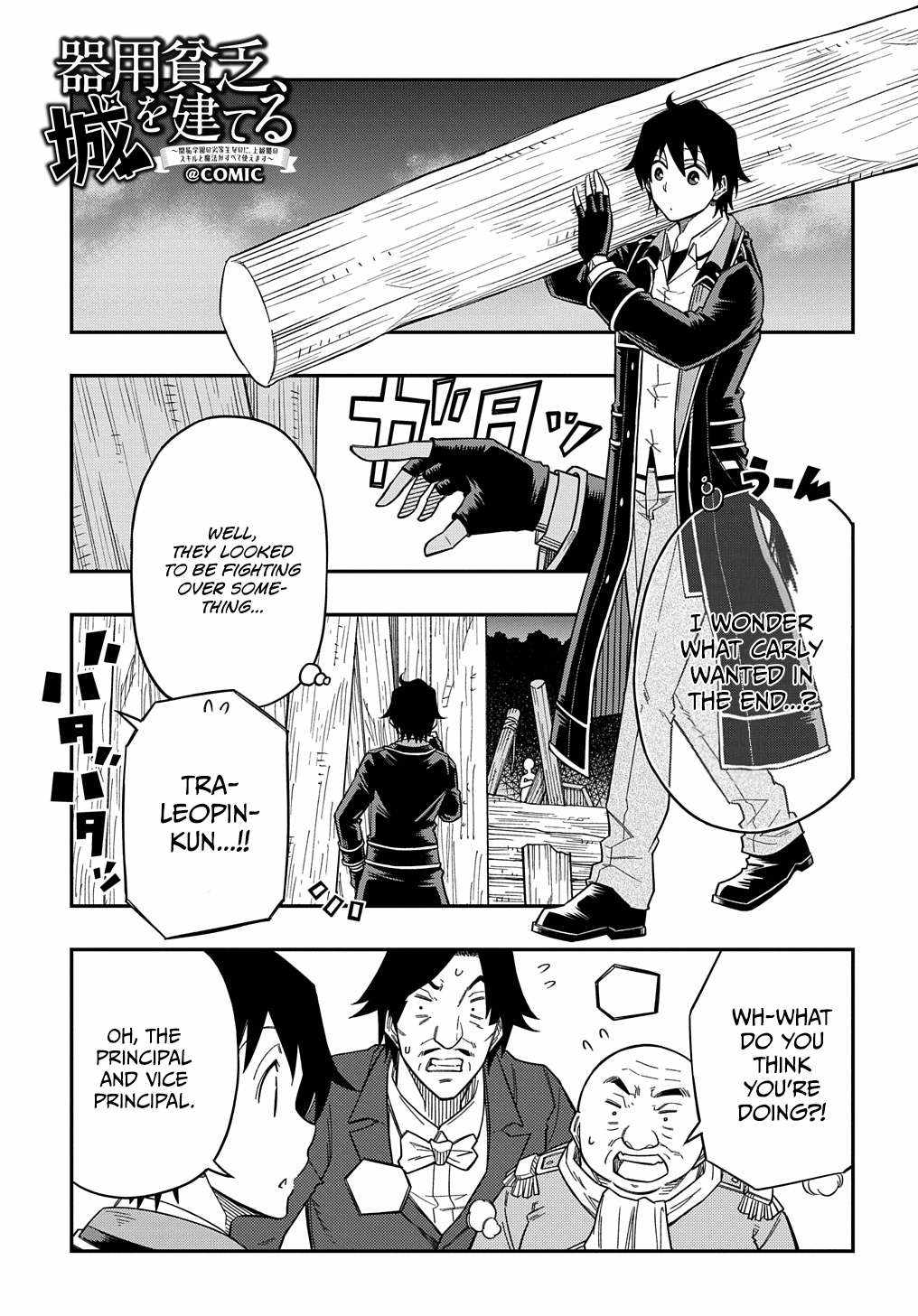 iyoubinbou, Jou wo Tateru - Kaitaku Gakuen no Rettousei na no ni, Joukyuu-shoku no Skill to Mahou ga Subete Tsukaemasu Chapter 19 2